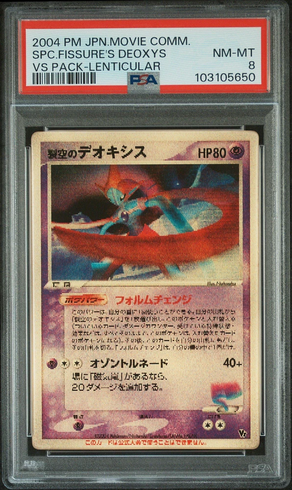 2004 Pokemon Japanese Movie Commemoration Vs Pack Space Fissure's Deoxys Lenticular PSA 8