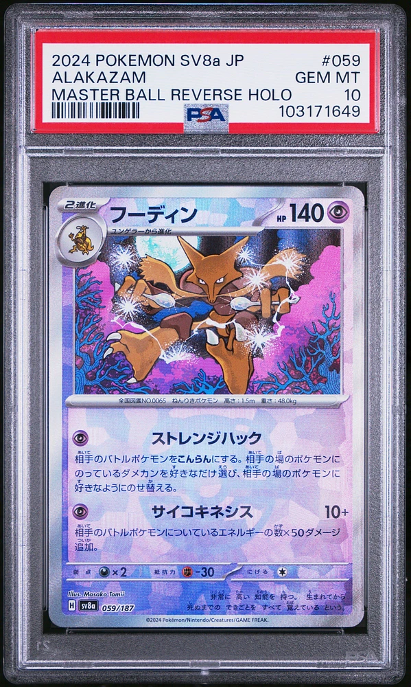 2024 Pokemon Japanese Sv8a-terastal Fest Ex 059 Alakazam Master Ball Reverse Holo PSA 10