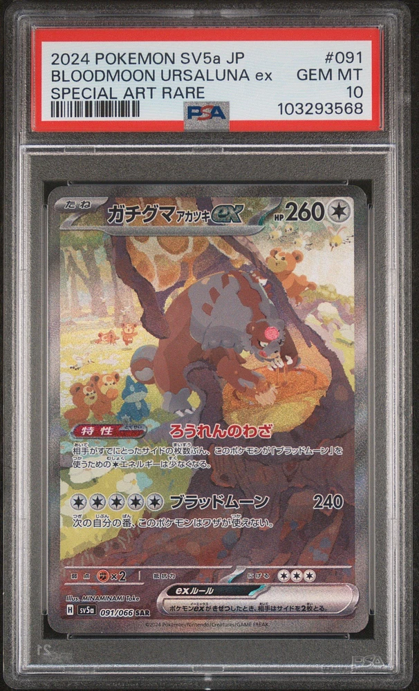 2024 Pokemon Japanese Sv5a-crimson Haze 091 Bloodmoon Ursaluna Ex Special Art Rare PSA