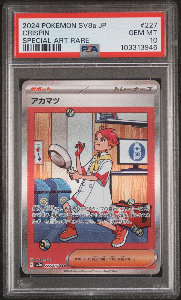 2024 Pokemon Japanese Sv8a-terastal Fest Ex 227 Crispin Special Art Rare PSA 10