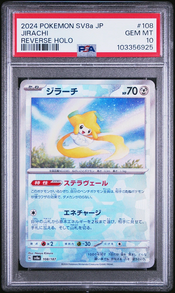 2024 Pokemon Japanese Sv8a-terastal Fest Ex 108 Jirachi Reverse Holo PSA 10