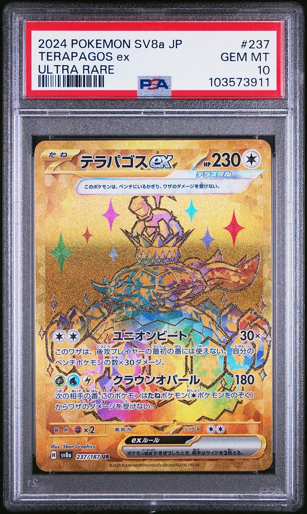 2024 Pokemon Japanese Sv8a-terastal Fest Ex 237 Terapagos Ex Ultra Rare PSA 10