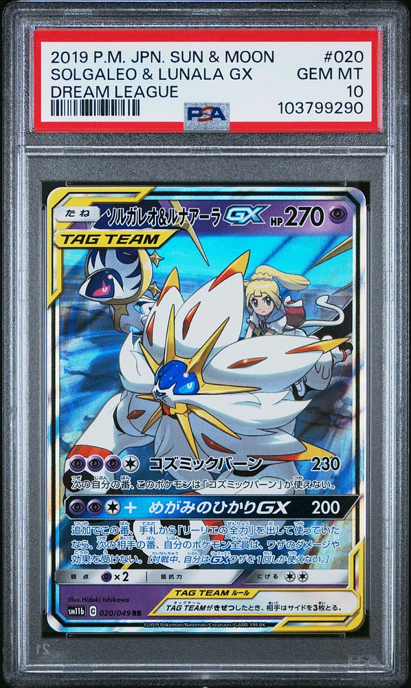 2019 Pokemon Japanese Sun & Moon Dream League 020 Solgaleo & Lunala Gx PSA
