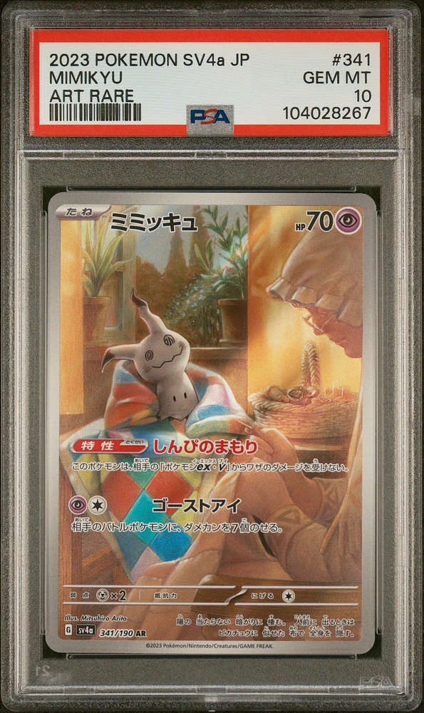 2023 Pokemon Japanese Sv4a-shiny Treasure Ex 341 Mimikyu Art Rare PSA 10