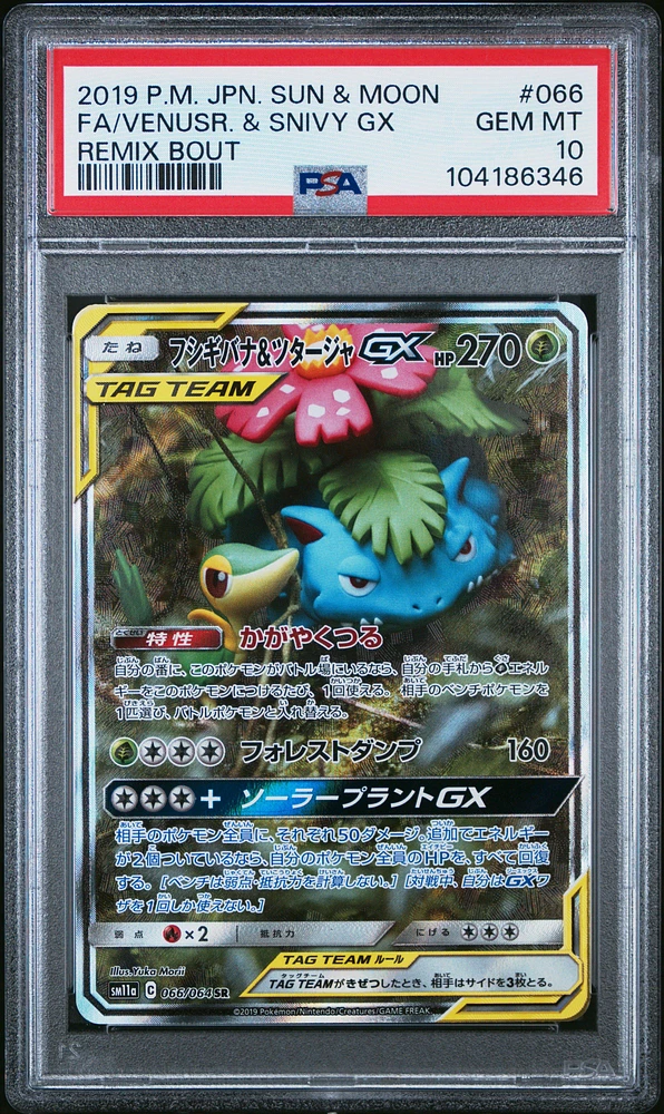 2019 Pokemon Japanese Sun & Moon Remix Bout 066 Full Art/venusaur & Snivy Gx PSA