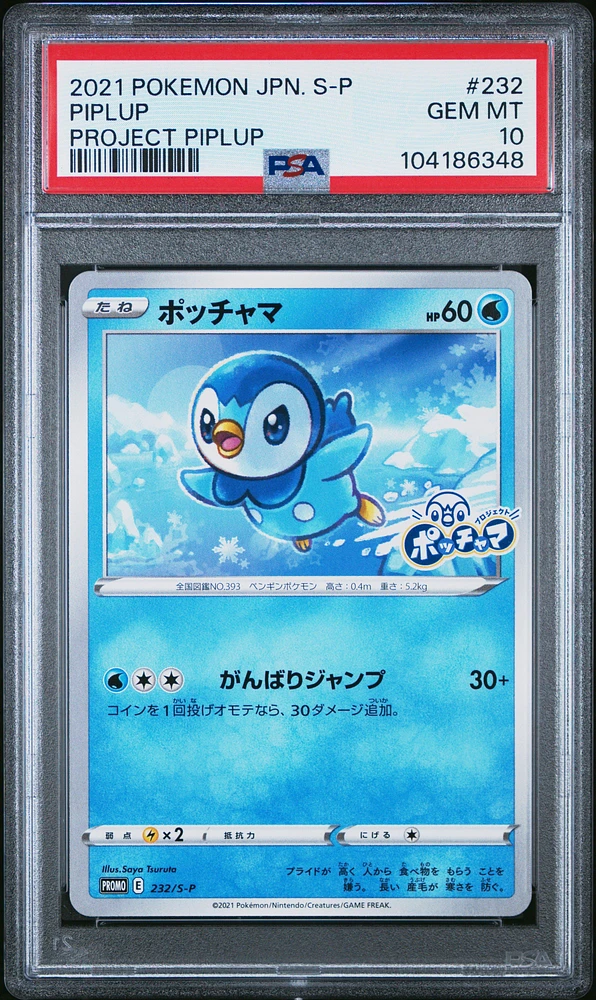 2021 Pokemon Japanese S Promo 232 Piplup Project Piplup PSA 10