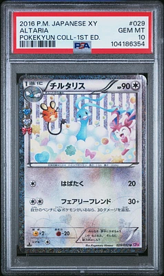 2016 Pokemon Japanese Xy Pokekyun Collection 029 Altaria 1st Edition PSA 10