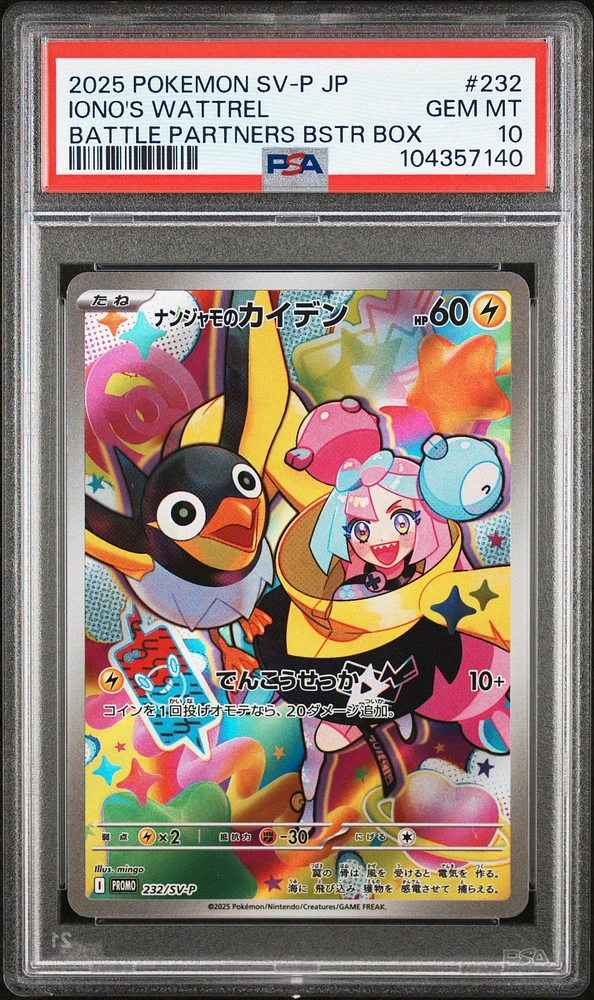 2025 Pokemon Japanese Sv-p Promo 232 Iono's Wattrel Battle Partners Box Purchase Campaign PSA 10