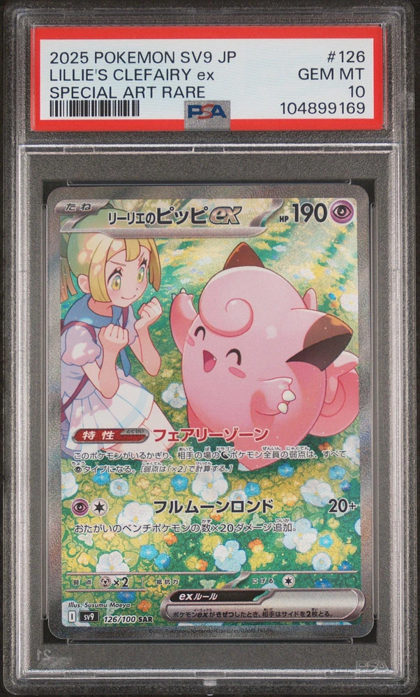 2025 Pokemon Japanese Sv9-battle Partners 126 Lillie's Clefairy Ex Special Art Rare PSA