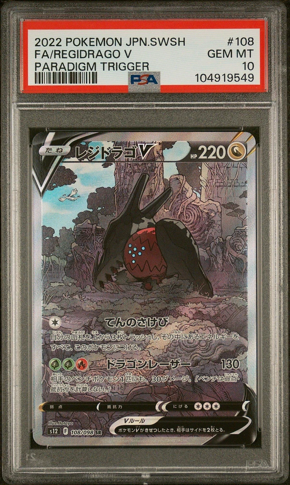 2022 Pokemon Japanese Sword & Shield Paradigm Trigger Full Art/regidrago V PSA 10