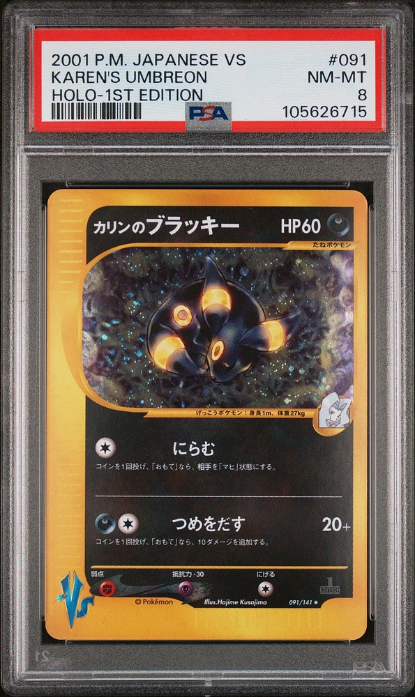 2001 Pokemon Japanese Vs 091 Karen's Umbreon-holo 1st Edition PSA 8