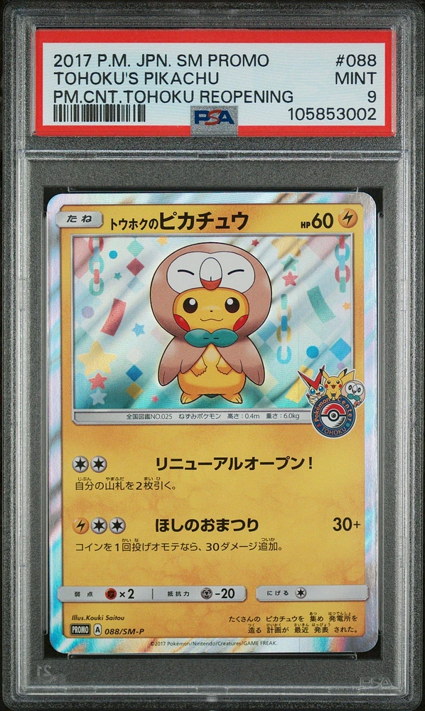 2017 Pokemon Japanese Sm Promo 088 Tohoku's Pikachu Pokemon Center Tohoku Reopening PSA