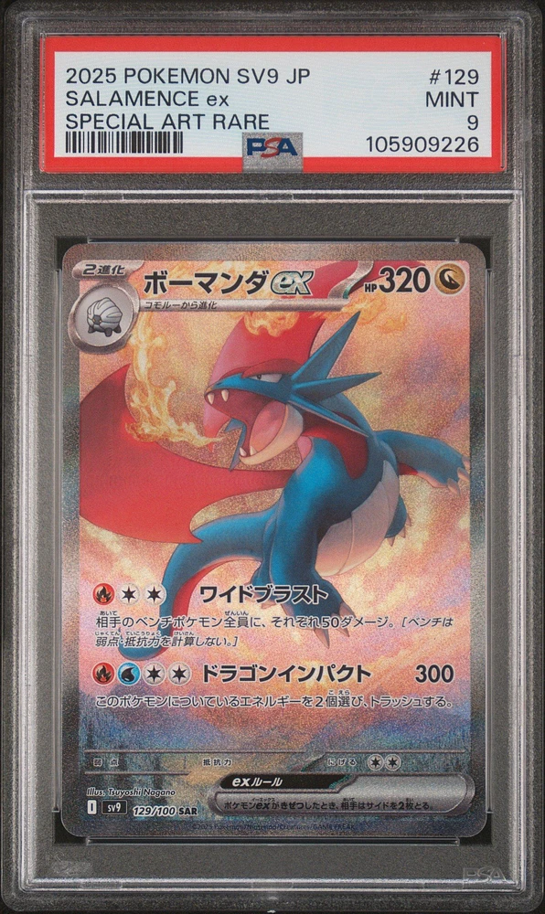 2025 Pokemon Japanese Sv9-battle Partners 129 Salamence Ex Special Art Rare PSA
