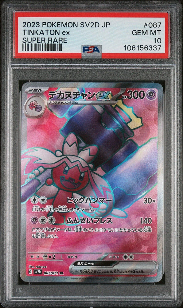 2023 Pokemon Japanese Sv2d-clay Burst 087 Tinkaton Ex Super Rare PSA 10