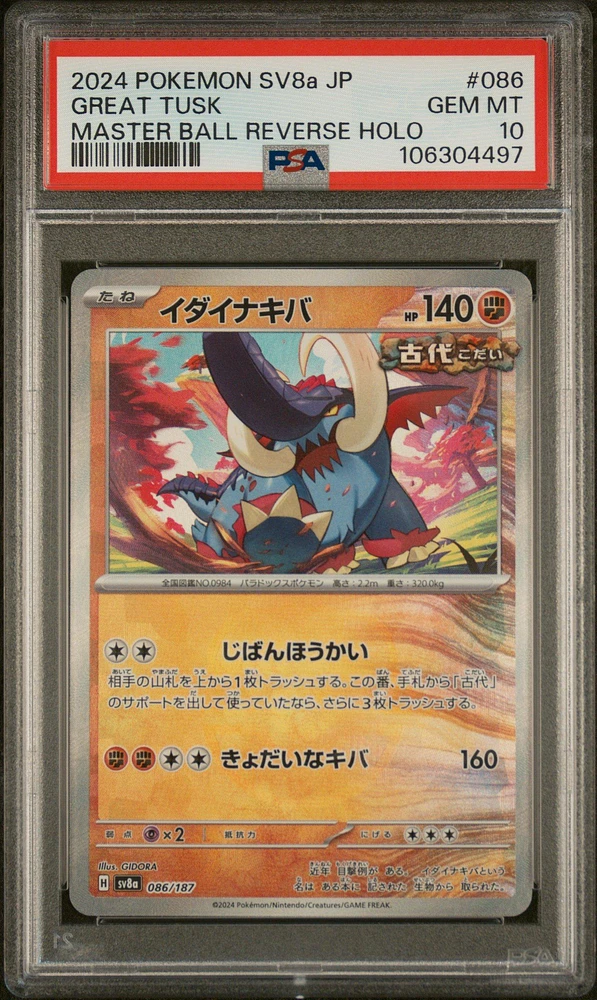 2024 Pokemon Japanese Sv8a-terastal Fest Ex 086 Great Tusk Master Ball Reverse Holo PSA 10