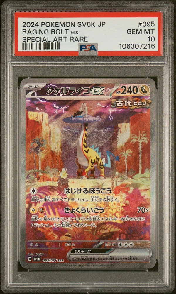 2024 Pokemon Japanese Sv5k-wild Force 095 Raging Bolt Ex Special Art Rare PSA