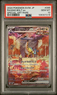 2024 Pokemon Japanese Sv5k-wild Force 095 Raging Bolt Ex Special Art Rare PSA