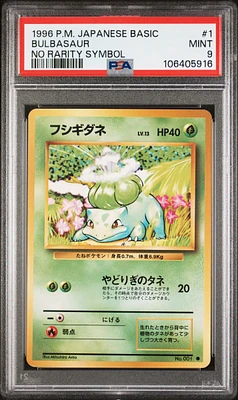 1996 Pokemon Japanese Basic 1 Bulbasaur No Rarity Symbol PSA 9