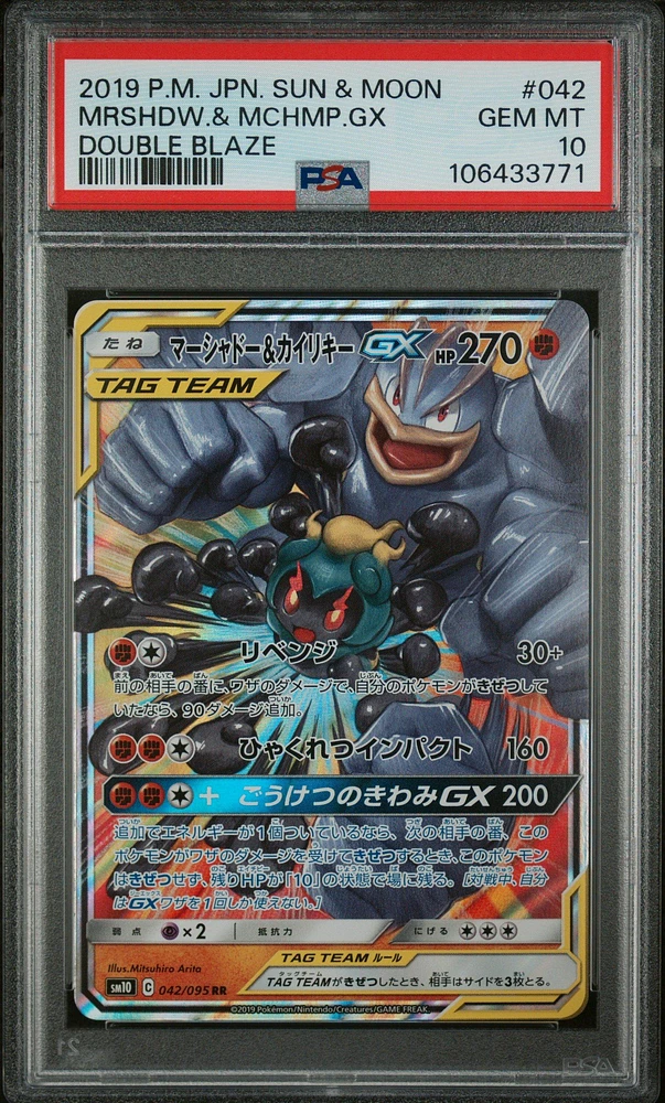 2019 Pokemon Japanese Sun & Moon Double Blaze 042 Marshadow & Machamp Gx PSA 10