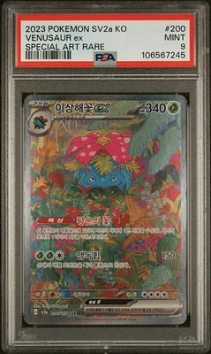 2023 Pokemon Korean Sv2a-pokemon 151 200 Venusaur Ex Special Art Rare PSA