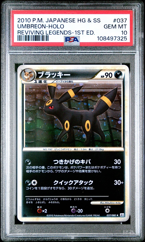 2010 Pokemon Japanese Reviving Legends 037 Umbreon-holo 1st Edition PSA