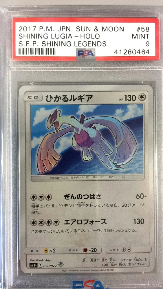 2017 Pokemon Japanese Sun & Moon Strength Expansion Pack Shining Legends 058 Shining Lugia PSA 9