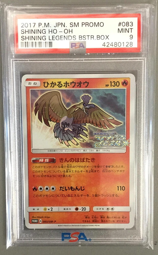 2017 Pokemon Japanese Sm Promo 083 Shining Ho-oh Shining Legends Booster Box PSA 9