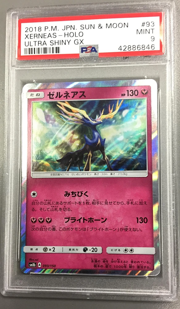 2018 Pokemon Japanese Sun & Moon Ultra Shiny Gx 093 Xerneas-holo PSA 9