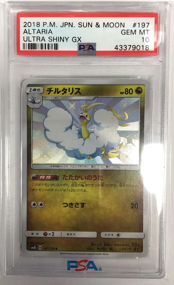 2018 Pokemon Japanese Sun & Moon Ultra Shiny Gx 197 Altaria PSA 10