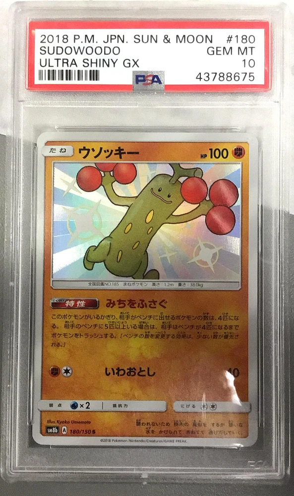2018 Pokemon Japanese Sun & Moon Ultra Shiny Gx 180 Sudowoodo PSA 10