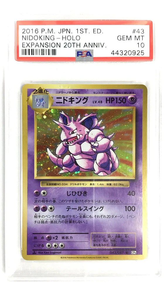 2016 Pokemon Japanese Expansion 20th Anniversary 043 Nidoking-holo 1st Edition PSA