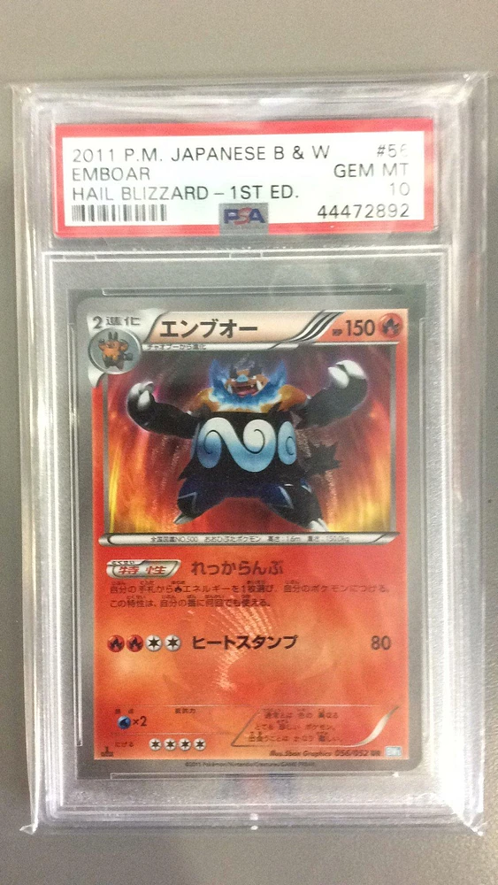 2011 Pokemon Japanese Black & White Hail Blizzard 056 Emboar 1st Edition PSA 10