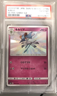 2018 Pokemon Japanese Sun & Moon Ultra Shiny Gx 195 Kirlia PSA 10