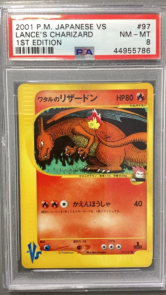 2001 Pokemon Japanese Vs 097 Lance's Charizard PSA 8