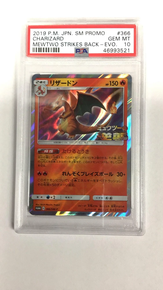 2019 Pokemon Japanese Sm Promo 366 Charizard PSA 10