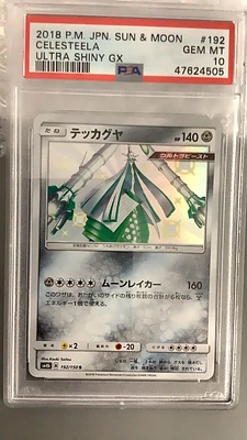 2018 Pokemon Japanese Sun & Moon Ultra Shiny Gx 192 Celesteela PSA 10