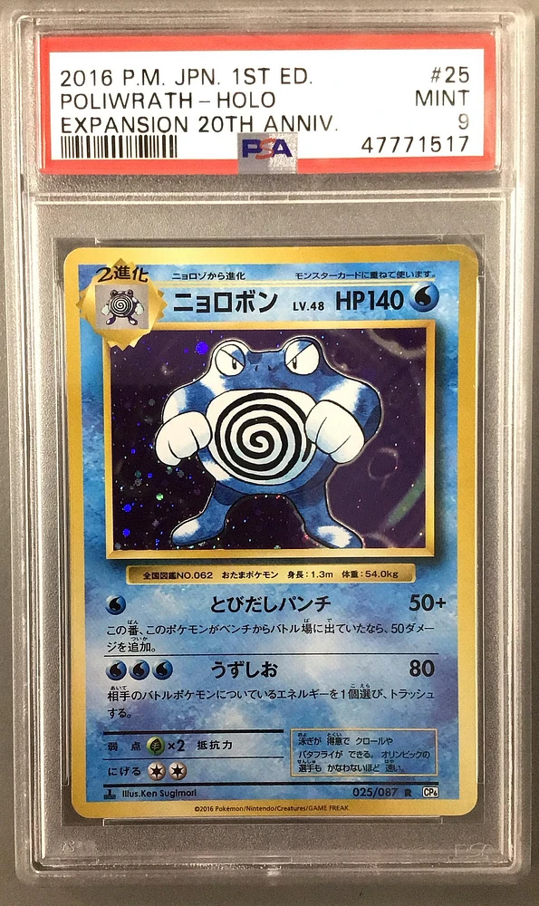 2016 Pokemon Japanese Expansion 20th Anniversary 025 Poliwrath-holo 1st Edition PSA