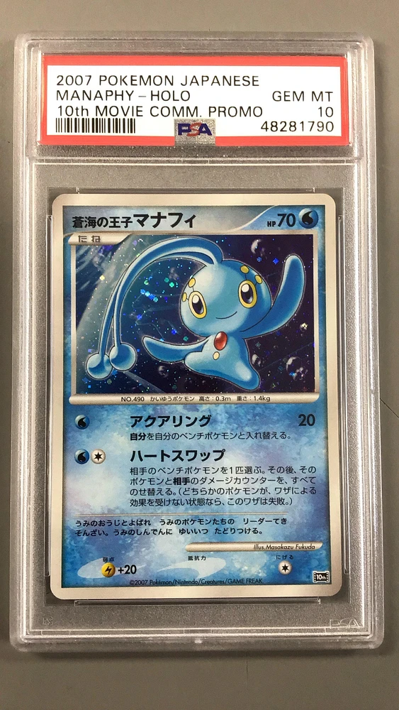 2007 Pokemon Japanese 10th Movie Commemoration Promo Prince Of The Sea Manaphy-holo PSA