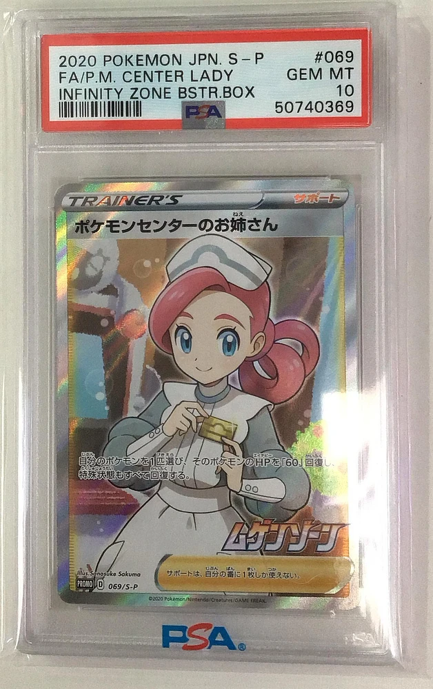 2020 Pokemon Japanese S Promo 069 Full Art/pokemon Center Lady Infinity Zone Booster Box PSA 10