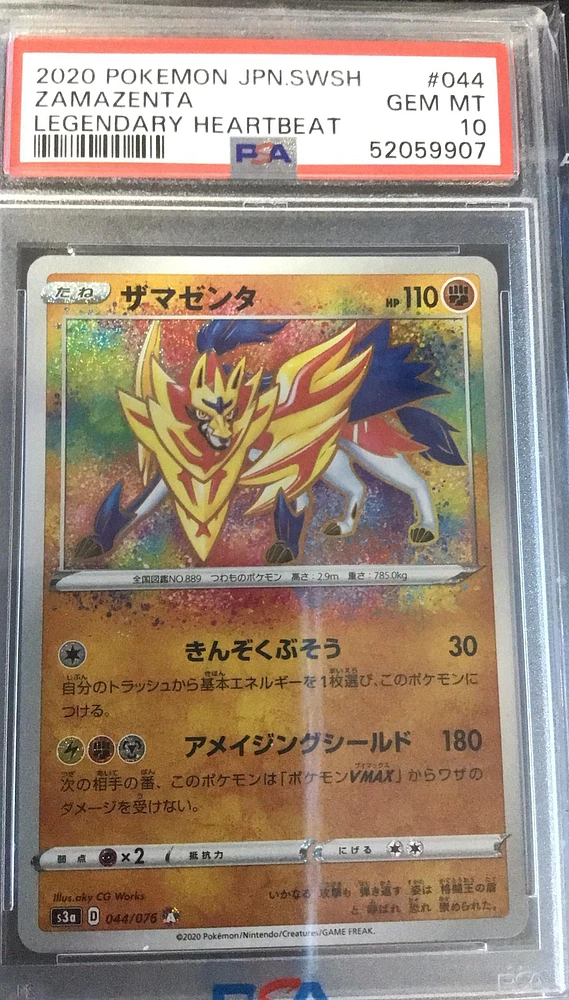 2020 Pokemon Japanese Sword & Shield Legendary Heartbeat 044 Zamazenta PSA 10