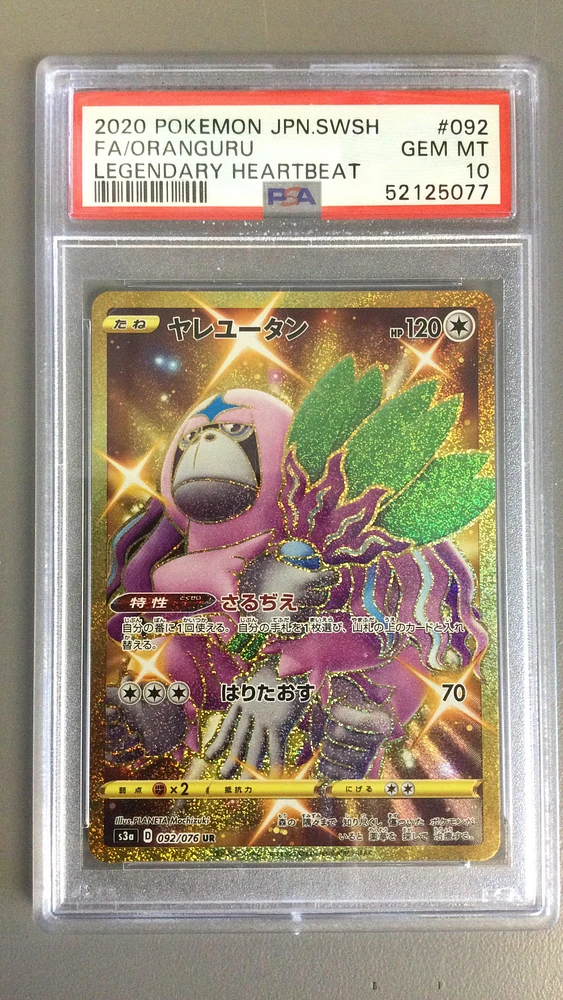 2020 Pokemon Japanese Sword & Shield Legendary Heartbeat 092 Full Art/oranguru PSA 10