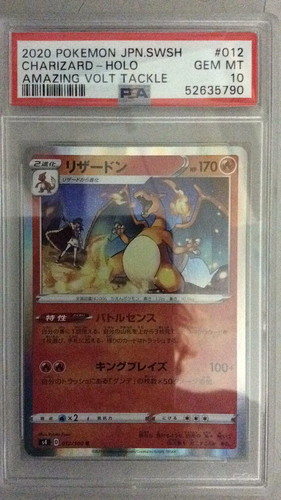 2020 Pokemon Japanese Sword & Shield Amazing Volt Tackle 012 Charizard-holo PSA