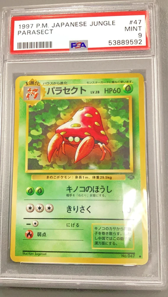 1997 Pokemon Japanese Jungle 47 Parasect PSA 9