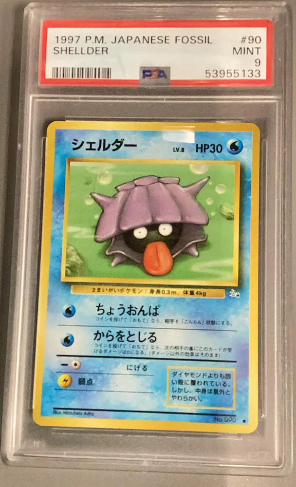 1997 Pokemon Japanese Fossil 90 Shellder PSA 9