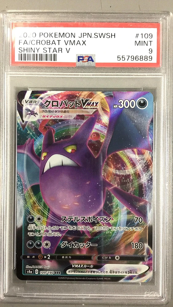 2020 Pokemon Japanese Sword & Shield Shiny Star V Full Art/crobat Vmax PSA