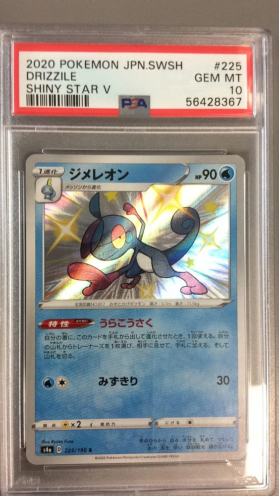 2020 Pokemon Japanese Sword & Shield Shiny Star V 225 Drizzile PSA 10