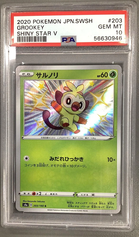 2020 Pokemon Japanese Sword & Shield Shiny Star V 203 Grookey PSA 10