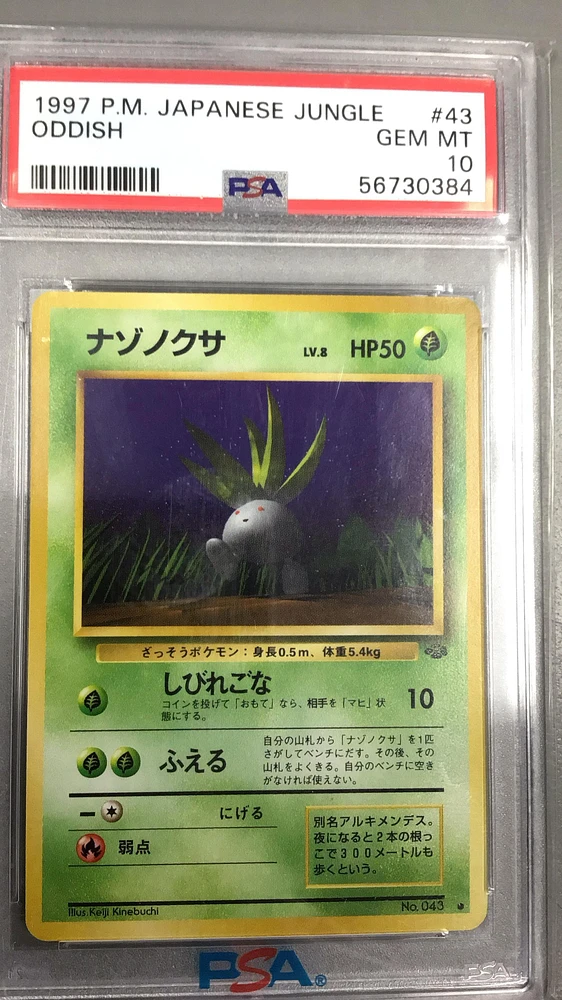 1997 Pokemon Japanese Jungle 43 Oddish PSA 10