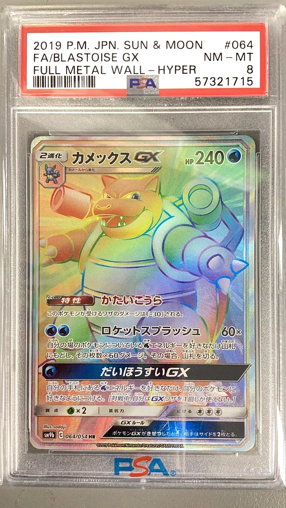 2019 Pokemon Japanese Sun & Moon Full Metal Wall 064 Full Art/blastoise Gx-hyper PSA 8