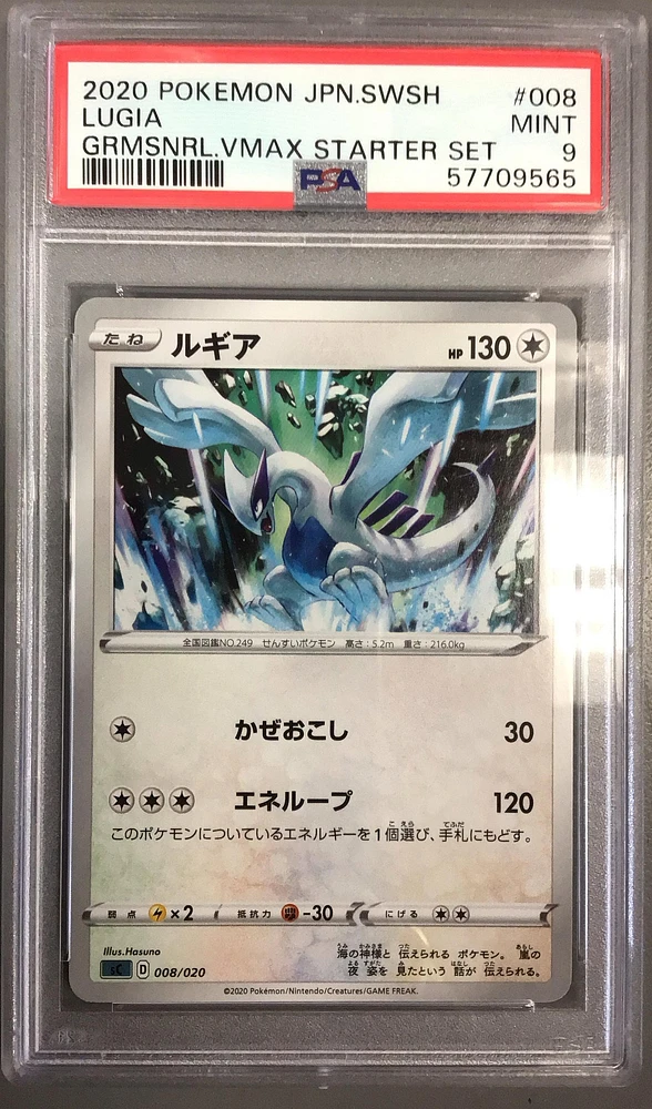 2020 Pokemon Japanese Sword & Shield Grimmsnarl Vmax Starter Set 008 Lugia PSA 9